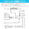 ビートソニック (Beat-Sonic) バックカメラアダプター アルファード10系前期用 BC11