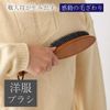 江戸 Outdoor Clothes Brush Wool for