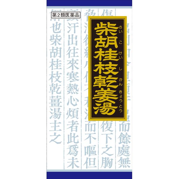 【Second Class Medical Products】Bupleurum Guizhi Dried Ginger Soup エキス Granules 45 Packets