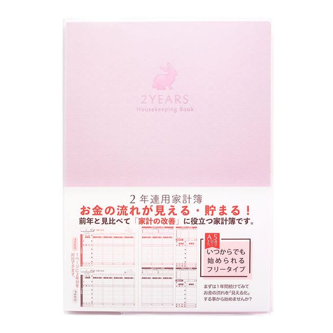 Minna no Stationery Household Book, 2-Year Consecutive Household Book, A5 Type, Balance Management, Compare Household Book (Rabbits, Airy Pink)