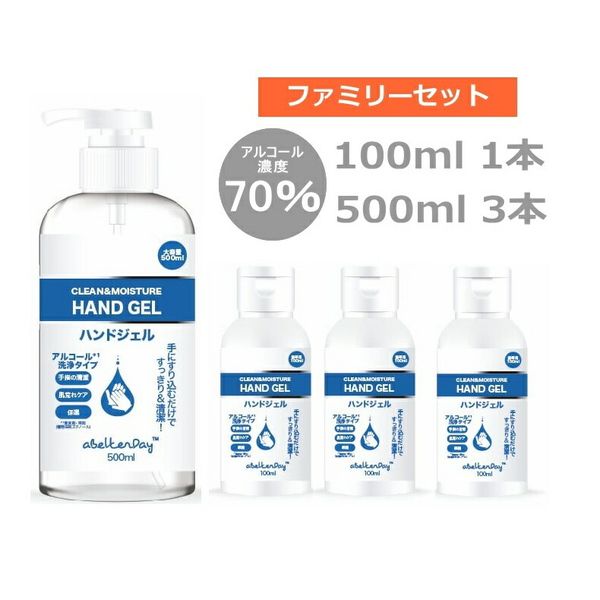 Family Set: ABETTERDAY 70% Alcohol Hand Gel 500ml x 1 + 3 Portable Clean and Moisture Hand Sanitizers