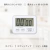 Aswill KT119W Kitchen Timer, Antibacterial, White