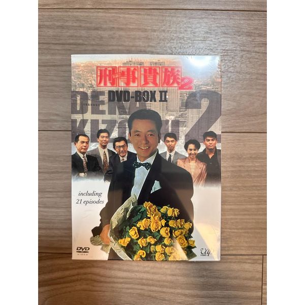 刑事貴族2 DVD-BOXII