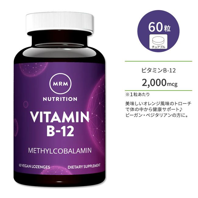 MRM Vitamin B-12 2000mcg Methylcobalamin Lozenges 60 Orange Flavor MRM NUTRITION Vitamin B-12 Supplement Vitamin Folic Acid Vegan