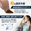 Colovany: Spa All Tape