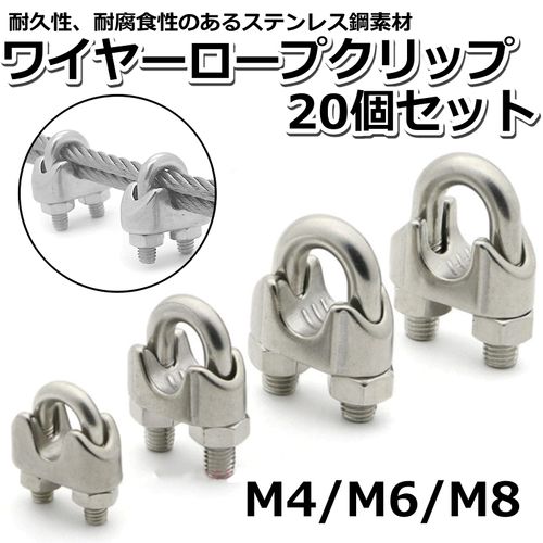 Copeflap Wire Clips, 20 Pieces Wire Fasteners, Cable Fasteners, Stainless Steel Wire, Rope Fasteners, Wire Fixing M4, M6, M8 (6mm)