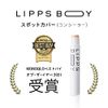 Lips Boy Spot Cover (Light Skin Color), Concealer, Men's Cosmetics, Acne Scars, Redness of Skin, Easy to Use with Blue Beard Cover