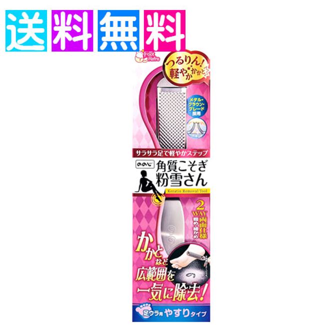 Nonoji Exfoliating Koyuki-san Soles Exfoliating Exfoliating Care Heels Nekoposu Delivery