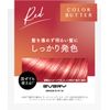 Every Color Butter (Red) 8.1 oz (230 g)