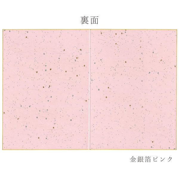 Kamimon A4/A3 Bi-Fold Colored Paper, Cherry Blossom C, 1 Sheet