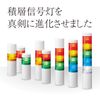 Patlite Multilayer Signal Tower Buzzer Unit LR7-BW Φ70 Buzzer Tone (1 Pattern DIP Switch Settings from 4 Patterns)