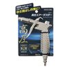 Takagi Earth Man High Pressure Air Duster HAD-1