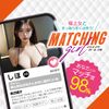 マッチングガール シホ【ドリームエッジ】