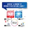 [Designated 2 drugs] Precol long-acting capsules 36 capsules * Products subject to self-medication tax system