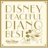 ディズニー・ピースフル・ピアノ BEST
