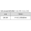 TAKAMIYA H.B Concept Power Minute II, Small Reel with Thread