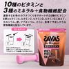 Meiji SAVAS for Woman Whey Protein 100 Milk Chocolate Flavor 280g