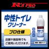 RINREI R'S PRO Neutral Toilet Cleaner