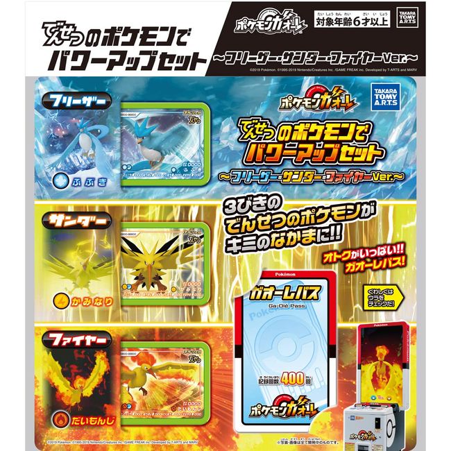 Pokémon Ga-Olé Legendary Pokémon Power-Up Set of Cards, Includes Articuno, Zapdos, and Moltres