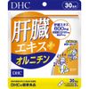 Liver Extract + Ornithine, 30 Day Supply