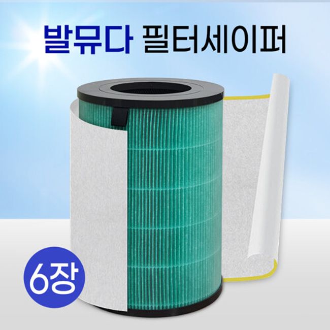 Environmental filter Balmuda air purifier filter shaper 6 pieces, selection complete, no single item