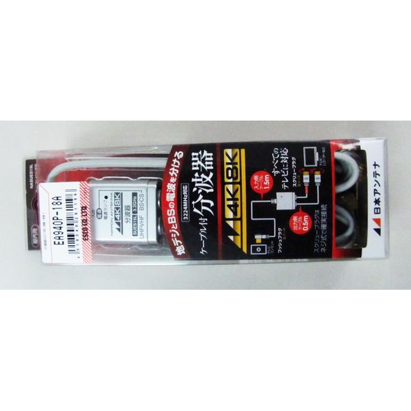 Esco EA940P-18A Wavegenerator CS, BS, UHF, VHF