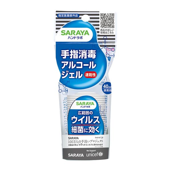 Night Market ★ Eligible for purchases over 2,000 yen SARAYA Hand Lab Hand Sanitizer Gel VS Portable 40mL