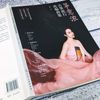 筝意浓——古筝流行改编曲集