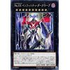 Yu-Gi-Oh! 19PP-JP014 No.XX Infinity Dark Hope (Japanese Version, Normal) PREMIUM PACK 2019