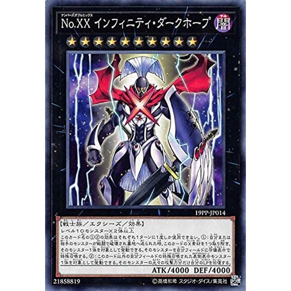 Yu-Gi-Oh! 19PP-JP014 No.XX Infinity Dark Hope (Japanese Version, Normal) PREMIUM PACK 2019