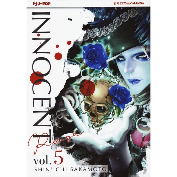 Innocent Rouge (Vol. 5)