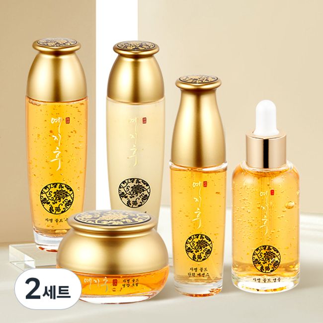 Yejihoo Jamyung Herbal Gold Basic Cosmetic Set of 5