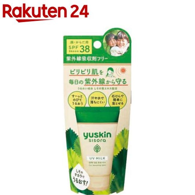 Yuskin Sisola UV Milk (40g) [Youskin]