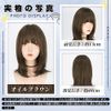 Hawkko Wig, Medium, Bob, Semi-Long, Straight, Full Wig, Women's, Wig, Wig, Cross-Dressing, Natural, Black Brown, Hair, Long, Wig, Cosplay, Lolita, Wig, Small Face, Heat Resistant, Net / Comb Included, Oil Brown