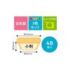 Nippon Dixie Bento Box Side Dish Case, Love Obi, 48 Pieces, Value