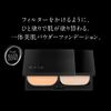 KATE Skin Cover Filter Foundation Case 1pc (x1)