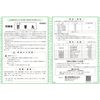 【第2類医薬品】胃腸薬 日野百草丸 2700粒