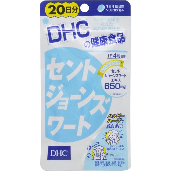 DHC セントジョーンズワート 20日分 80粒