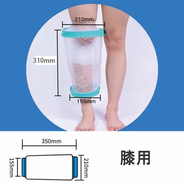 5x points! Cast cover, waterproof cover, reusable, thigh fracture, bath cover, reusable cast cover, waterproof shower, bandage cover, for adult thighs, soft and comfortable for legs, arms, adults, fractures, bath cover, reusable cast cover, waterproof sho