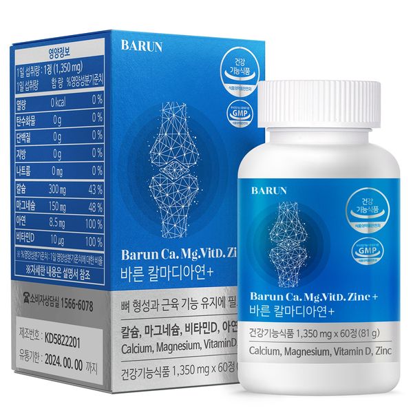 Bareun Calmadia Yeon+ 1 350mg x 60 tablets / Calcium Magnesium Vitamin D Zinc