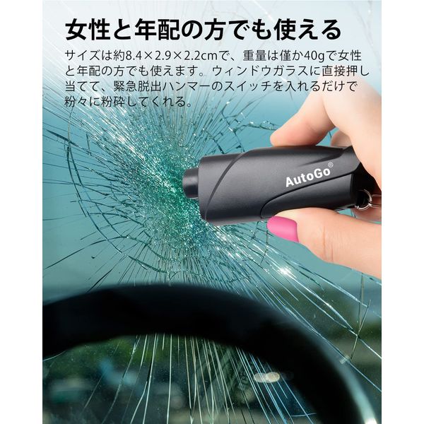 AutoGo Emergency Escape Hammer, Multi-functional, One-Second Escape and Underwater Application, Rescue Hammer, Safety Hammer with Seat Belt Cutter, Japanese Instruction Manual Included, 2 Test Glasses, Easy to Carry, For Cars, Home, Emergency Tools, Disas