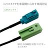 OTORAM GPS Antenna Adapter Connector Conversion Cable G23 FAKRA Z Support Eclipse Clarion ATOTO