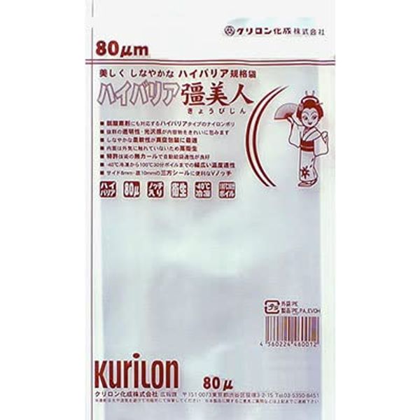 Vacuum bag haibaria Pretty Foremost XV – 1525 # 80x150x250 (100 Sheets)