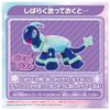 Pokémon Smooth and Talking, Sparkling Terapagos
