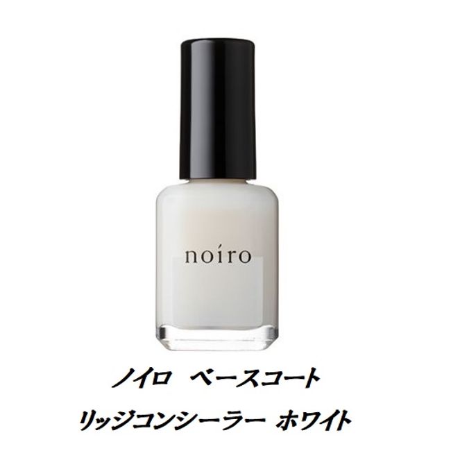 Nail Noiro Base Coat Ridge Concealer White 11ml Ridge Concealer w Quick Drying Nail Supplies Nail Friendly Made in Japan Nail Polish Competition Nail Color White White Base Coat New