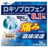 【第2類医薬品】オムニードLXテープ 14枚 ×2