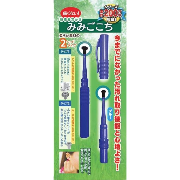 Ear cleaner with a new feeling bule