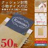 I.S. CE-MDC-50 Bubble Mailers, Compatible with Small Sizes, Craft Colors, 50 Sheets