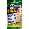 【第2類医薬品】バンテリンコーワ液α 45g ×5