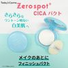 Popberry Zero Spot Deer Pact Face Powder, Finishing Powder, Makeup, Korean Cosmetics